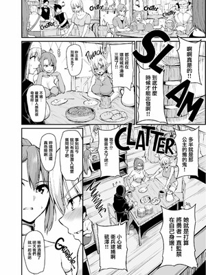 [しまぱん (立花オミナ)] 異世界ハーレム物語1-9.5 [中国翻訳][無修正]_175