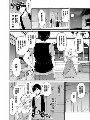 [しまぱん (立花オミナ)] 異世界ハーレム物語1-9.5 [中国翻訳][無修正]_181