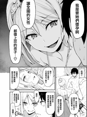 [しまぱん (立花オミナ)] 異世界ハーレム物語1-9.5 [中国翻訳][無修正]_189