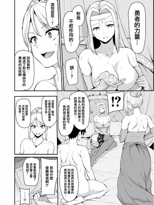 [しまぱん (立花オミナ)] 異世界ハーレム物語1-9.5 [中国翻訳][無修正]_191