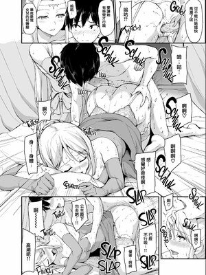 [しまぱん (立花オミナ)] 異世界ハーレム物語1-9.5 [中国翻訳][無修正]_197