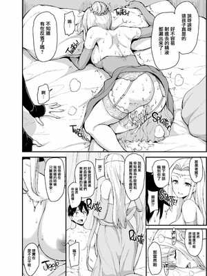 [しまぱん (立花オミナ)] 異世界ハーレム物語1-9.5 [中国翻訳][無修正]_199