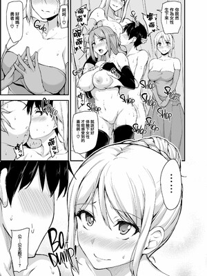 [しまぱん (立花オミナ)] 異世界ハーレム物語1-9.5 [中国翻訳][無修正]_206