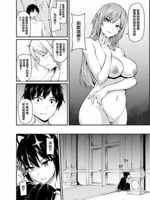 [しまぱん (立花オミナ)] 異世界ハーレム物語1-9.5 [中国翻訳][無修正]_221