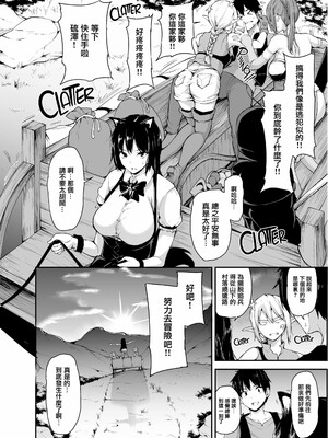 [しまぱん (立花オミナ)] 異世界ハーレム物語1-9.5 [中国翻訳][無修正]_223