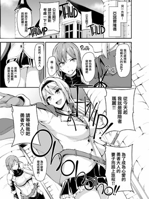 [しまぱん (立花オミナ)] 異世界ハーレム物語1-9.5 [中国翻訳][無修正]_224