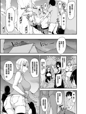 [しまぱん (立花オミナ)] 異世界ハーレム物語1-9.5 [中国翻訳][無修正]_234