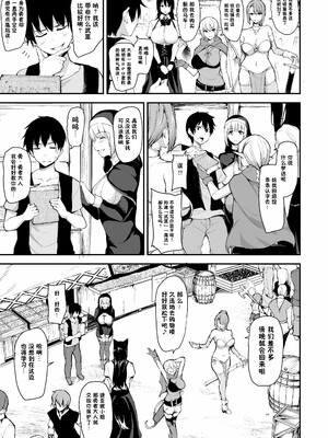 [しまぱん (立花オミナ)] 異世界ハーレム物語1-9.5 [中国翻訳][無修正]_265