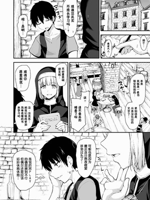 [しまぱん (立花オミナ)] 異世界ハーレム物語1-9.5 [中国翻訳][無修正]_266