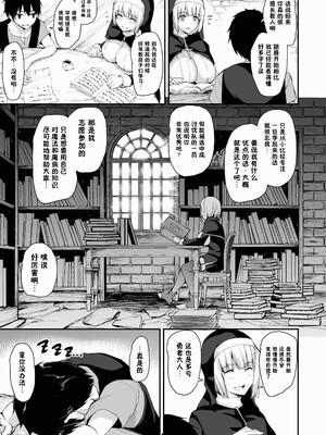 [しまぱん (立花オミナ)] 異世界ハーレム物語1-9.5 [中国翻訳][無修正]_267