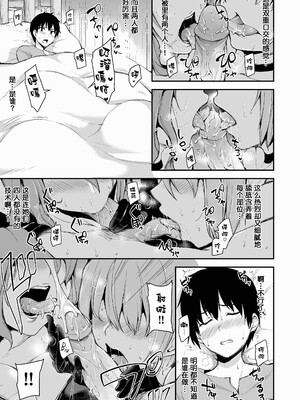 [しまぱん (立花オミナ)] 異世界ハーレム物語1-9.5 [中国翻訳][無修正]_269