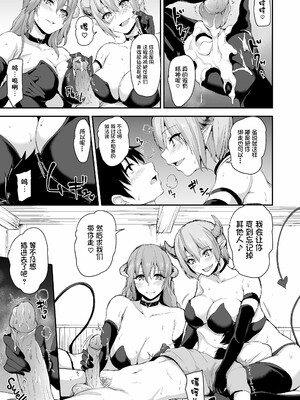 [しまぱん (立花オミナ)] 異世界ハーレム物語1-9.5 [中国翻訳][無修正]_274