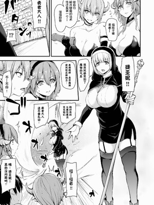 [しまぱん (立花オミナ)] 異世界ハーレム物語1-9.5 [中国翻訳][無修正]_281