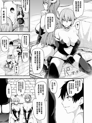 [しまぱん (立花オミナ)] 異世界ハーレム物語1-9.5 [中国翻訳][無修正]_283