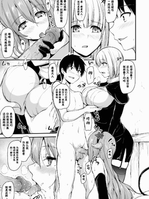 [しまぱん (立花オミナ)] 異世界ハーレム物語1-9.5 [中国翻訳][無修正]_299