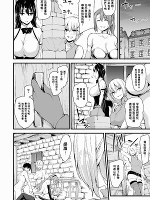 [しまぱん (立花オミナ)] 異世界ハーレム物語1-9.5 [中国翻訳][無修正]_307