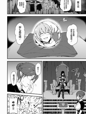 [しまぱん (立花オミナ)] 異世界ハーレム物語1-9.5 [中国翻訳][無修正]_309