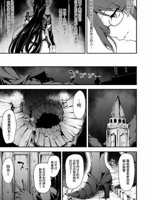 [しまぱん (立花オミナ)] 異世界ハーレム物語1-9.5 [中国翻訳][無修正]_311