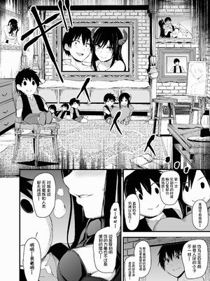 [しまぱん (立花オミナ)] 異世界ハーレム物語1-9.5 [中国翻訳][無修正]_312