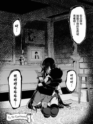 [しまぱん (立花オミナ)] 異世界ハーレム物語1-9.5 [中国翻訳][無修正]_313