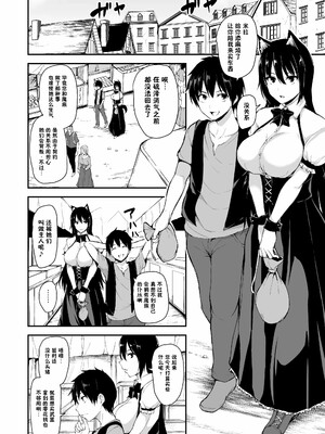 [しまぱん (立花オミナ)] 異世界ハーレム物語1-9.5 [中国翻訳][無修正]_316