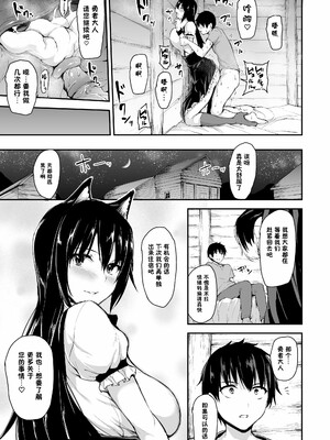 [しまぱん (立花オミナ)] 異世界ハーレム物語1-9.5 [中国翻訳][無修正]_322