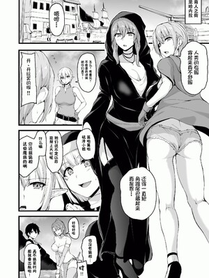 [しまぱん (立花オミナ)] 異世界ハーレム物語1-9.5 [中国翻訳][無修正]_325