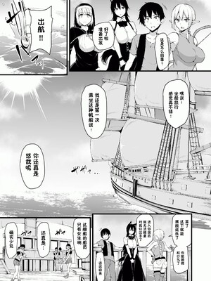 [しまぱん (立花オミナ)] 異世界ハーレム物語1-9.5 [中国翻訳][無修正]_328