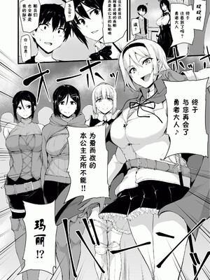 [しまぱん (立花オミナ)] 異世界ハーレム物語1-9.5 [中国翻訳][無修正]_329