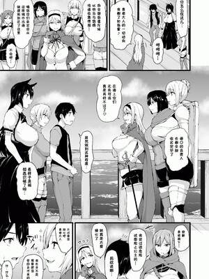 [しまぱん (立花オミナ)] 異世界ハーレム物語1-9.5 [中国翻訳][無修正]_330