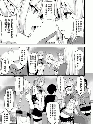 [しまぱん (立花オミナ)] 異世界ハーレム物語1-9.5 [中国翻訳][無修正]_331