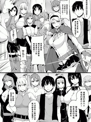 [しまぱん (立花オミナ)] 異世界ハーレム物語1-9.5 [中国翻訳][無修正]_332