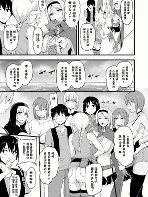 [しまぱん (立花オミナ)] 異世界ハーレム物語1-9.5 [中国翻訳][無修正]_333