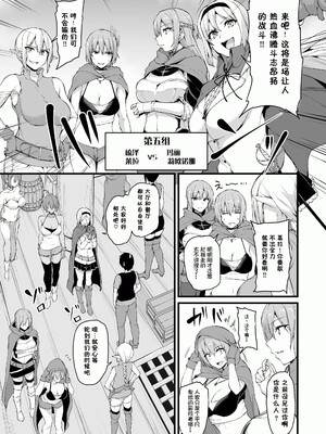 [しまぱん (立花オミナ)] 異世界ハーレム物語1-9.5 [中国翻訳][無修正]_335