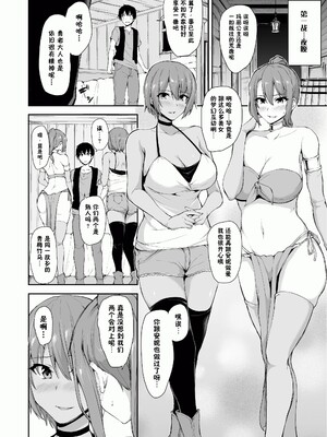 [しまぱん (立花オミナ)] 異世界ハーレム物語1-9.5 [中国翻訳][無修正]_336