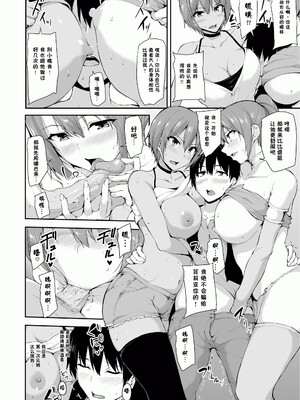 [しまぱん (立花オミナ)] 異世界ハーレム物語1-9.5 [中国翻訳][無修正]_338