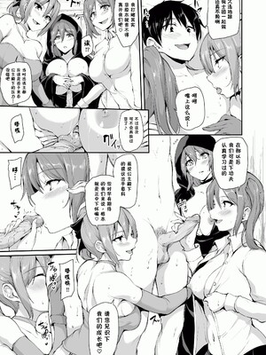 [しまぱん (立花オミナ)] 異世界ハーレム物語1-9.5 [中国翻訳][無修正]_347