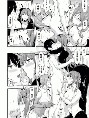 [しまぱん (立花オミナ)] 異世界ハーレム物語1-9.5 [中国翻訳][無修正]_348