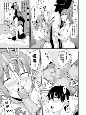 [しまぱん (立花オミナ)] 異世界ハーレム物語1-9.5 [中国翻訳][無修正]_349