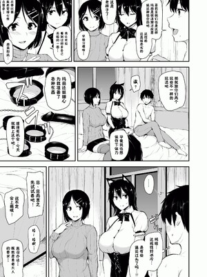 [しまぱん (立花オミナ)] 異世界ハーレム物語1-9.5 [中国翻訳][無修正]_358
