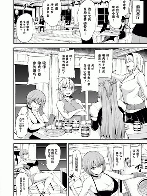 [しまぱん (立花オミナ)] 異世界ハーレム物語1-9.5 [中国翻訳][無修正]_370