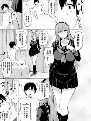 [しまぱん (立花オミナ)] 異世界ハーレム物語1-9.5 [中国翻訳][無修正]_373