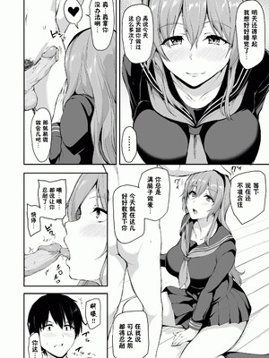 [しまぱん (立花オミナ)] 異世界ハーレム物語1-9.5 [中国翻訳][無修正]_374