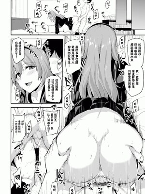 [しまぱん (立花オミナ)] 異世界ハーレム物語1-9.5 [中国翻訳][無修正]_376