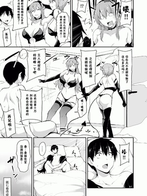 [しまぱん (立花オミナ)] 異世界ハーレム物語1-9.5 [中国翻訳][無修正]_380