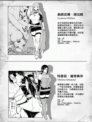 [しまぱん (立花オミナ)] 異世界ハーレム物語1-9.5 [中国翻訳][無修正]_381