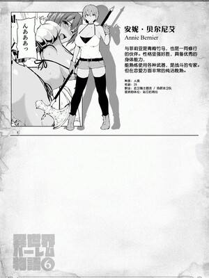 [しまぱん (立花オミナ)] 異世界ハーレム物語1-9.5 [中国翻訳][無修正]_384