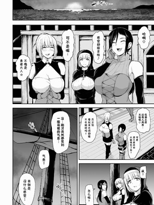 [しまぱん (立花オミナ)] 異世界ハーレム物語1-9.5 [中国翻訳][無修正]_399