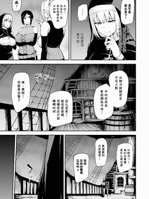 [しまぱん (立花オミナ)] 異世界ハーレム物語1-9.5 [中国翻訳][無修正]_400