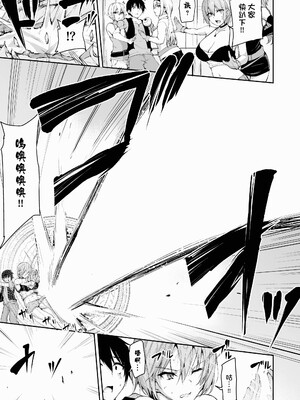 [しまぱん (立花オミナ)] 異世界ハーレム物語1-9.5 [中国翻訳][無修正]_402